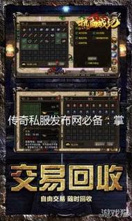 传奇sf发布网在猪洞升级技巧