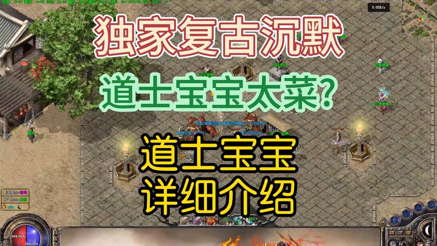 新开复古传奇道士独行玩法介绍