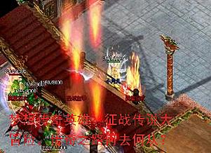 新开传奇sf传奇之路特殊事件