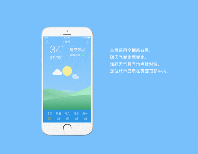 微变私服发布网天气系统对技能效果的改变