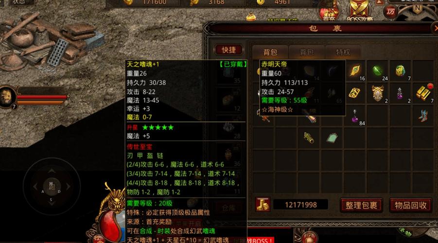 新开变态传奇背包中重要物品标记
