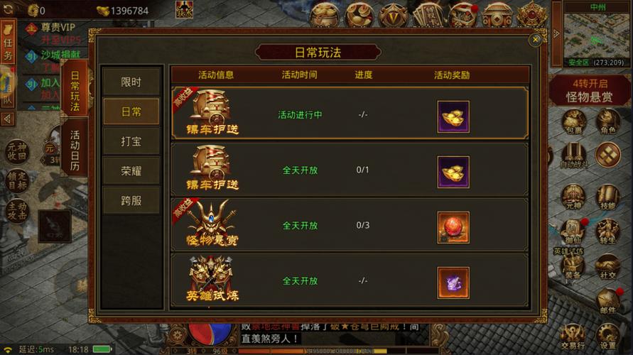 9pk传奇发布网新手进阶之任务链完成