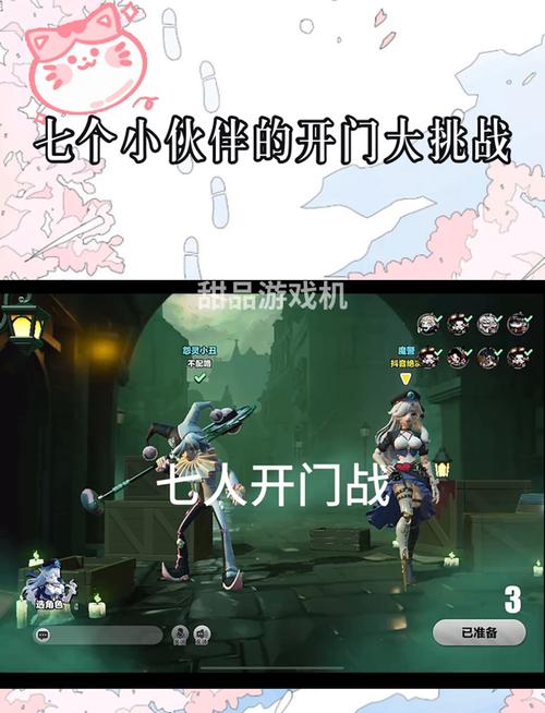 刚开一秒sf日常挑战任务