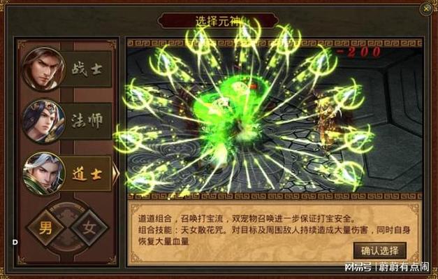 变态传奇sf长期发展的技能修炼