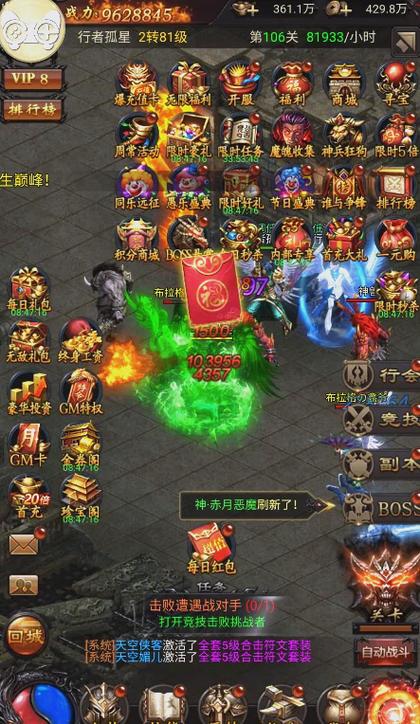 详细阅读:传奇网站发布网显示设置清晰界面 传奇网站发布网显示设置清晰界面