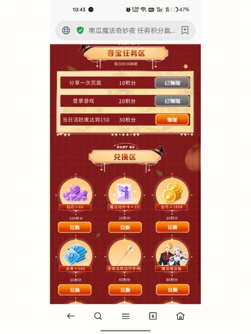 刚开一秒sf活动任务完成