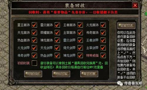 变态传奇sf韧性超强塑造