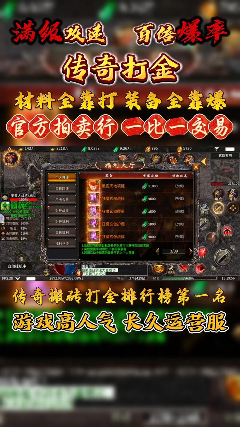 今日新开传奇私服新手怎样提升战力