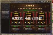 轻变传奇私服网站遗迹中的宝藏