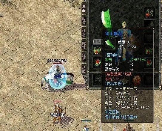 变态传奇sf武器锻造绝世神兵
