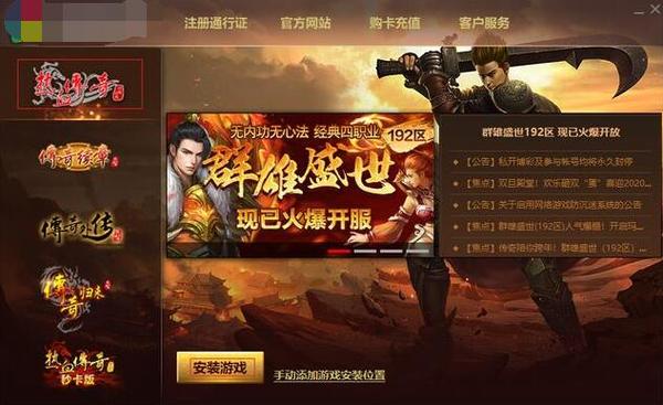 传奇私服发布网站限时社交互动