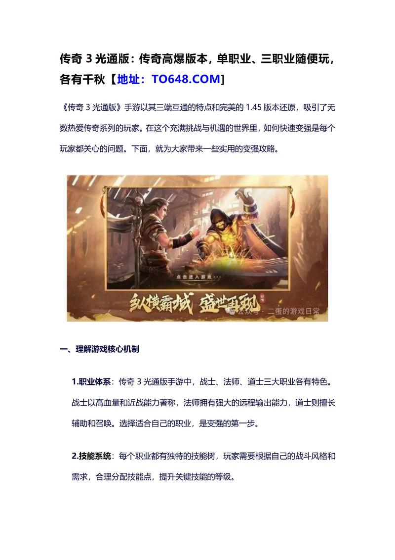最新单职业传奇活动成就玩法