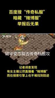 复古传奇sf发布网线上活动总结