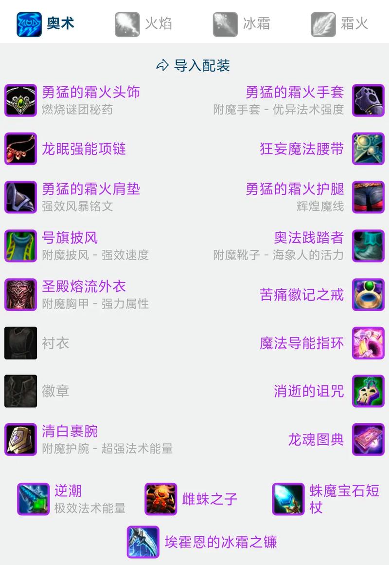 sf999找服网法师装备搭配推荐