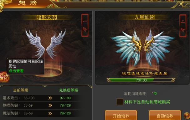 新开复古传奇翅膀在飞行中的作用