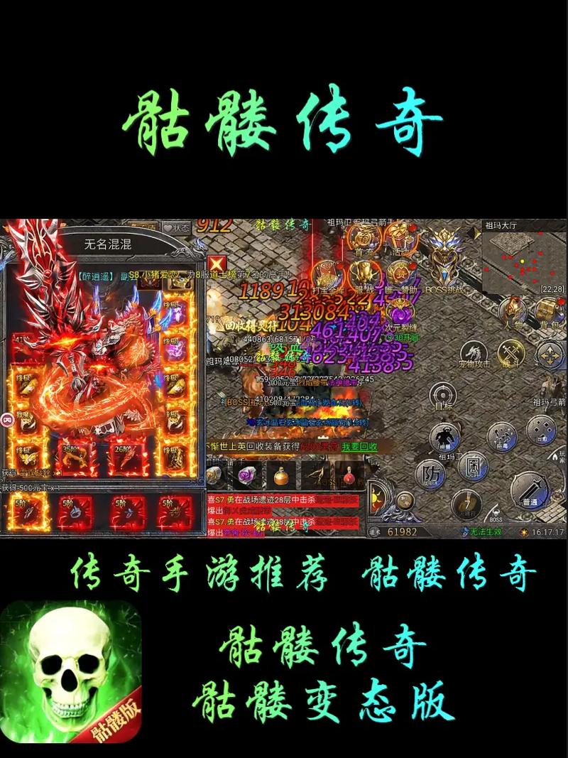 传奇好服混沌之地危险应对