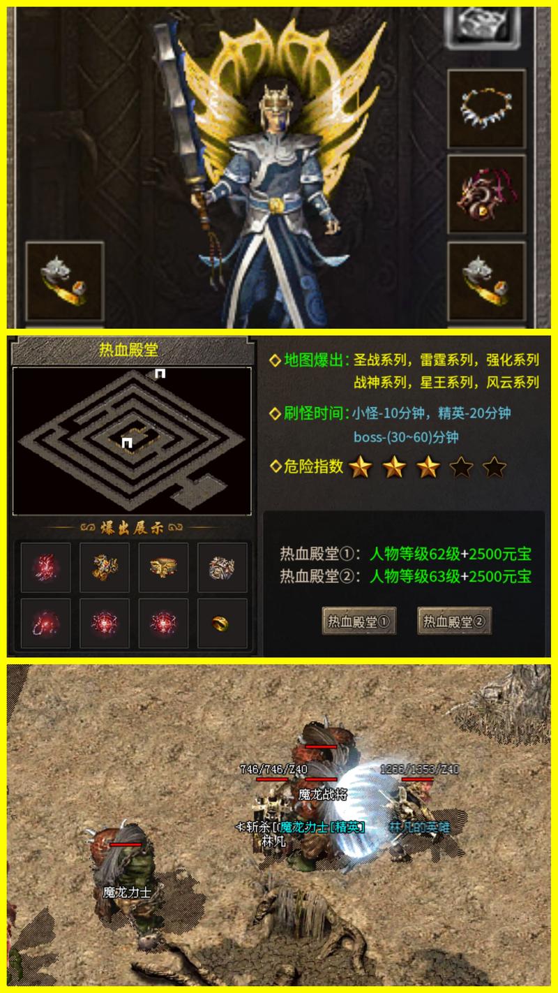 传奇私服发布网站老账号回归福利