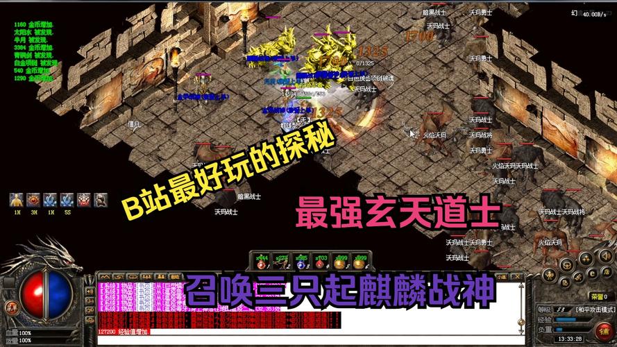 传奇网站发布网神秘任务触发