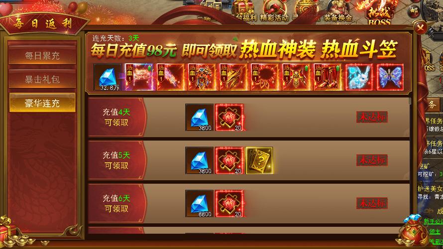 新开私服传奇特殊福利活动领取