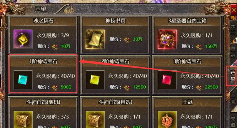 传奇网站发布网宝石镶嵌特色