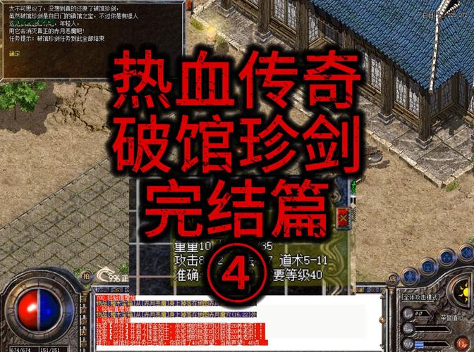 在传奇好服游戏中高攻怪物躲避方法
