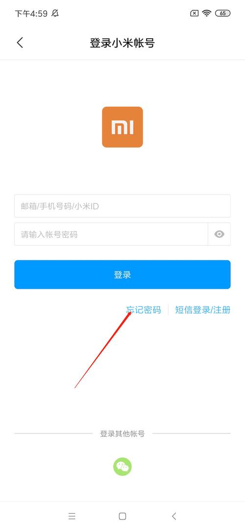 微变私服发布网账号找回密码方法