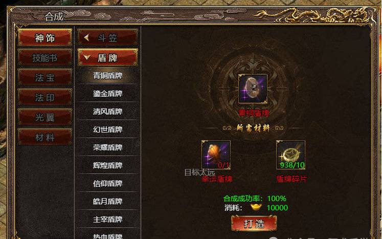 复古传奇sf网站护盾属性提升