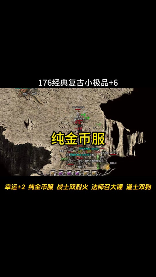 复古传奇sf发布网护盾的特殊效果