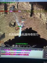 详细阅读:轻变传奇私服网站跨服PK技巧秘籍 轻变传奇私服网站跨服PK技巧秘籍