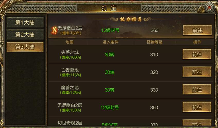 单职业传奇私服发布网技能熟练度提升