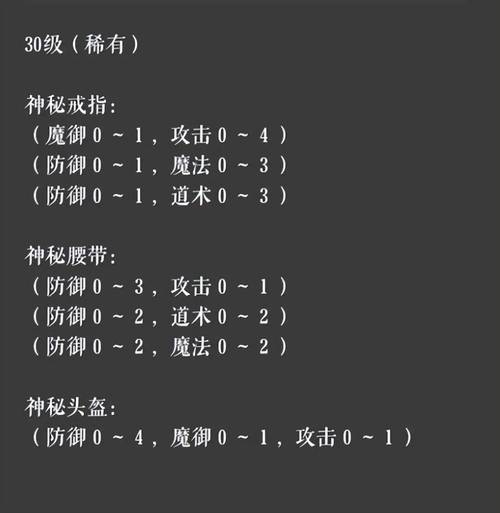 详细阅读:复古传奇sf网站仙域解锁条件 复古传奇sf网站仙域解锁条件