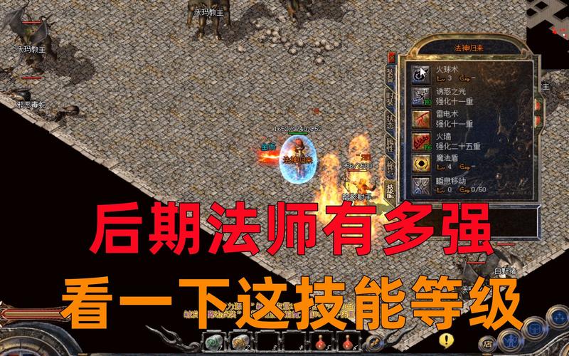 详细阅读:复古传奇sf网站新手进阶之技能进阶 复古传奇sf网站新手进阶之技能进阶