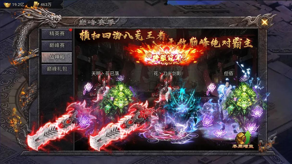 新开复古传奇离线挂机时长利用