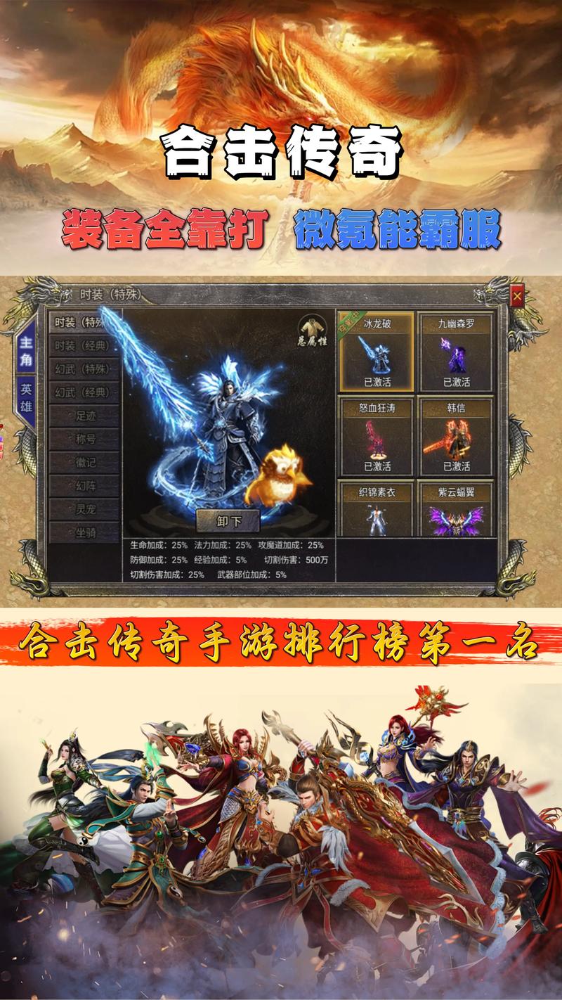 最新传奇私服限时排行榜竞争