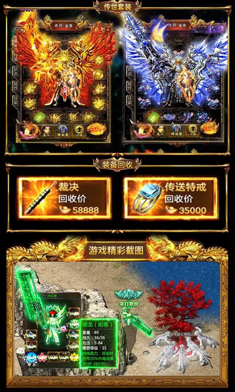 新开变态传奇新手进阶之福利领取