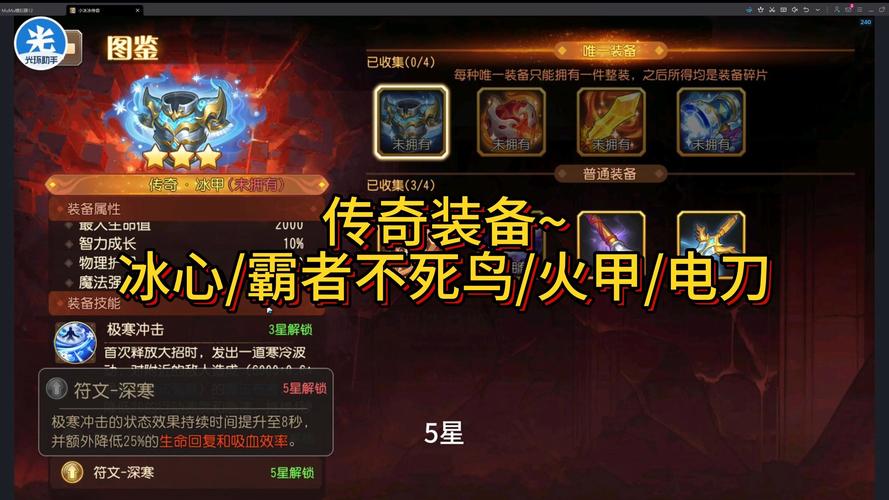 今日新开传奇私服神器属性详解