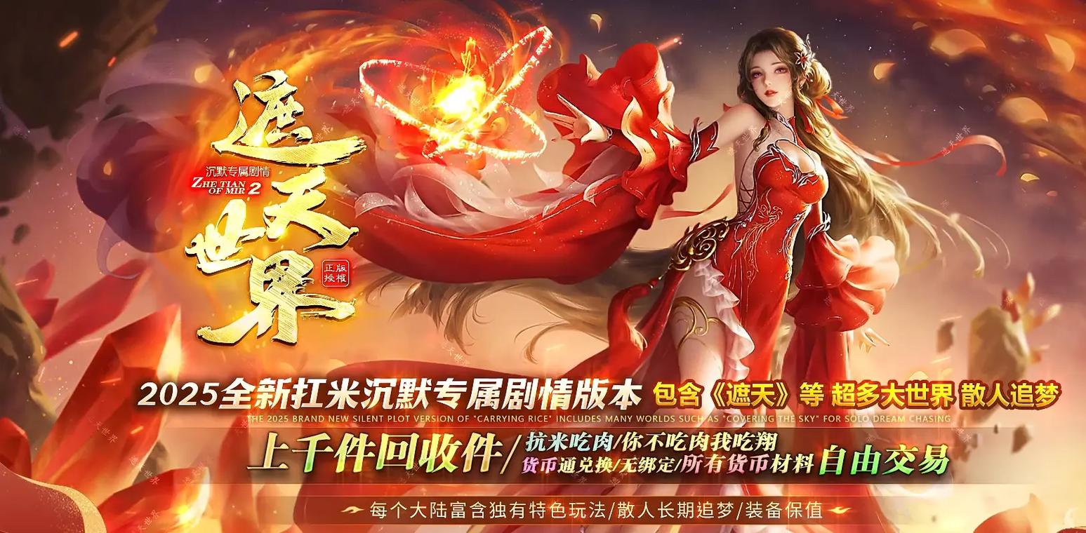 传奇私服发布网站神秘商店商品更新